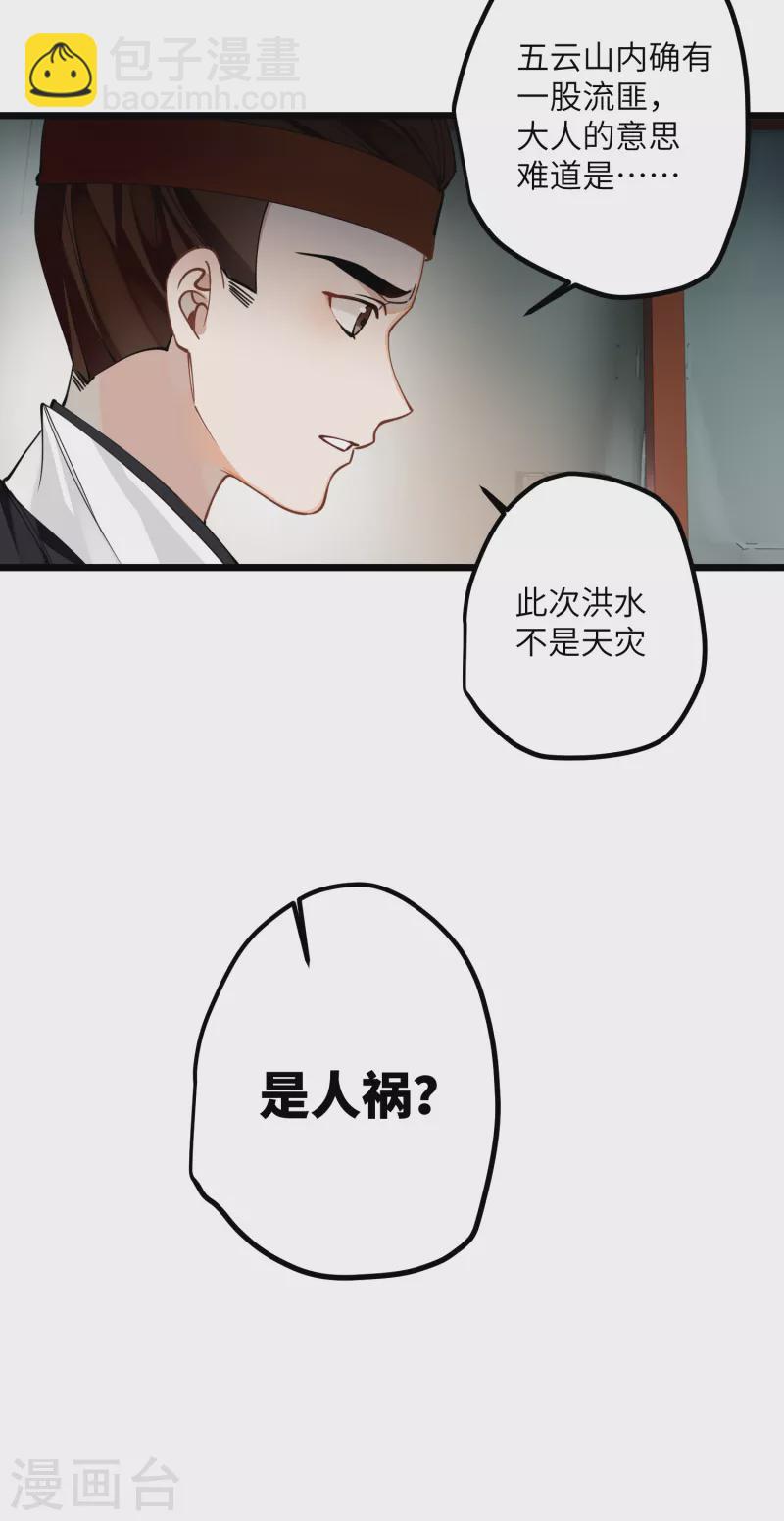第47话 何敢谈相思-第49话