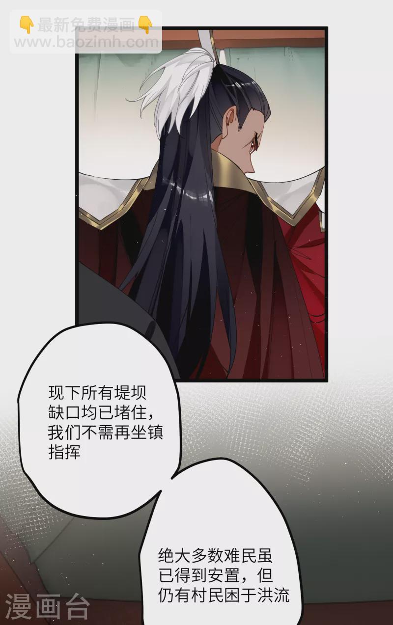 第47话 何敢谈相思-第49话