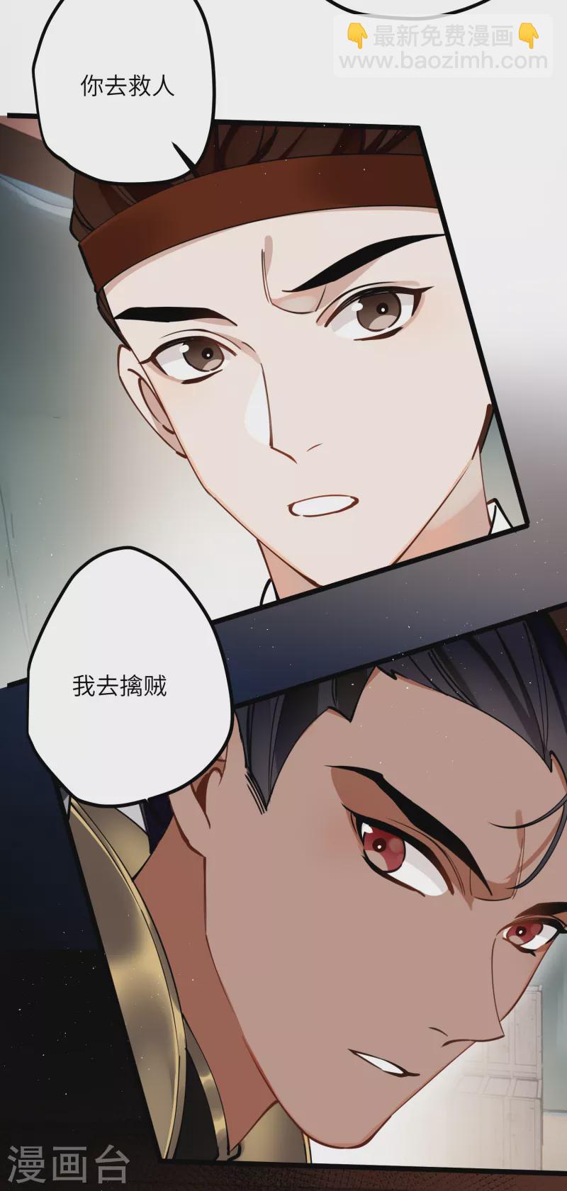 第47话 何敢谈相思-第49话