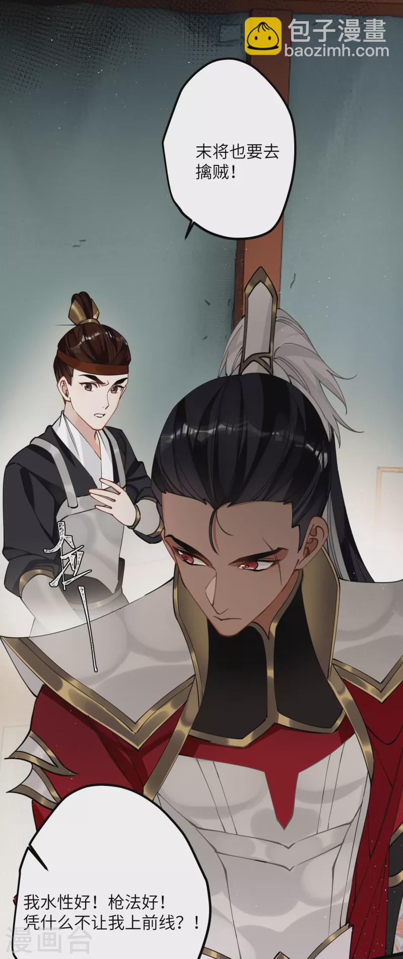 第47话 何敢谈相思-第49话