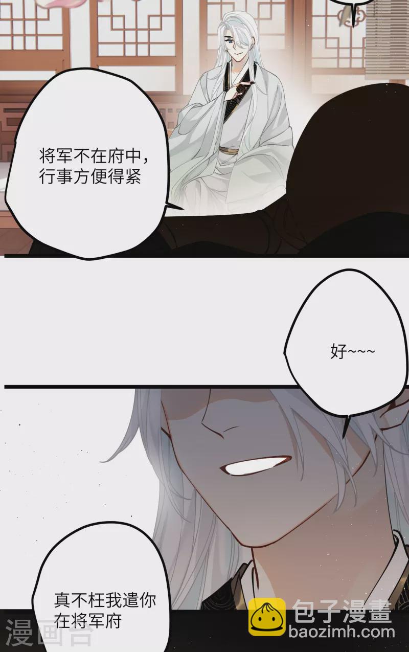 第47话 何敢谈相思-第49话
