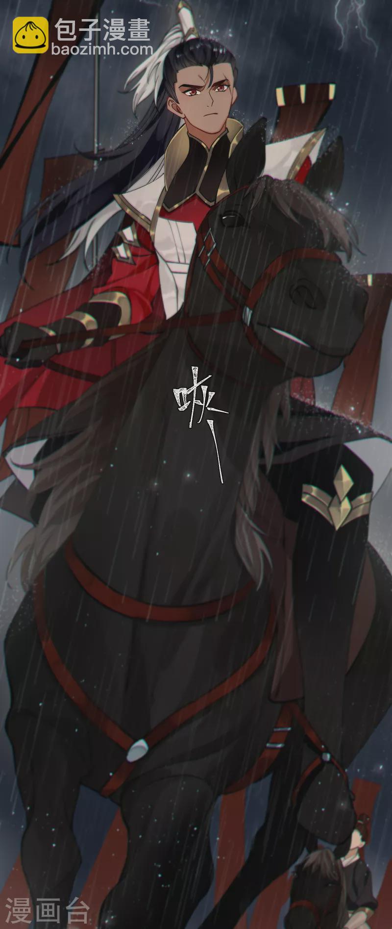第47话 何敢谈相思-第49话