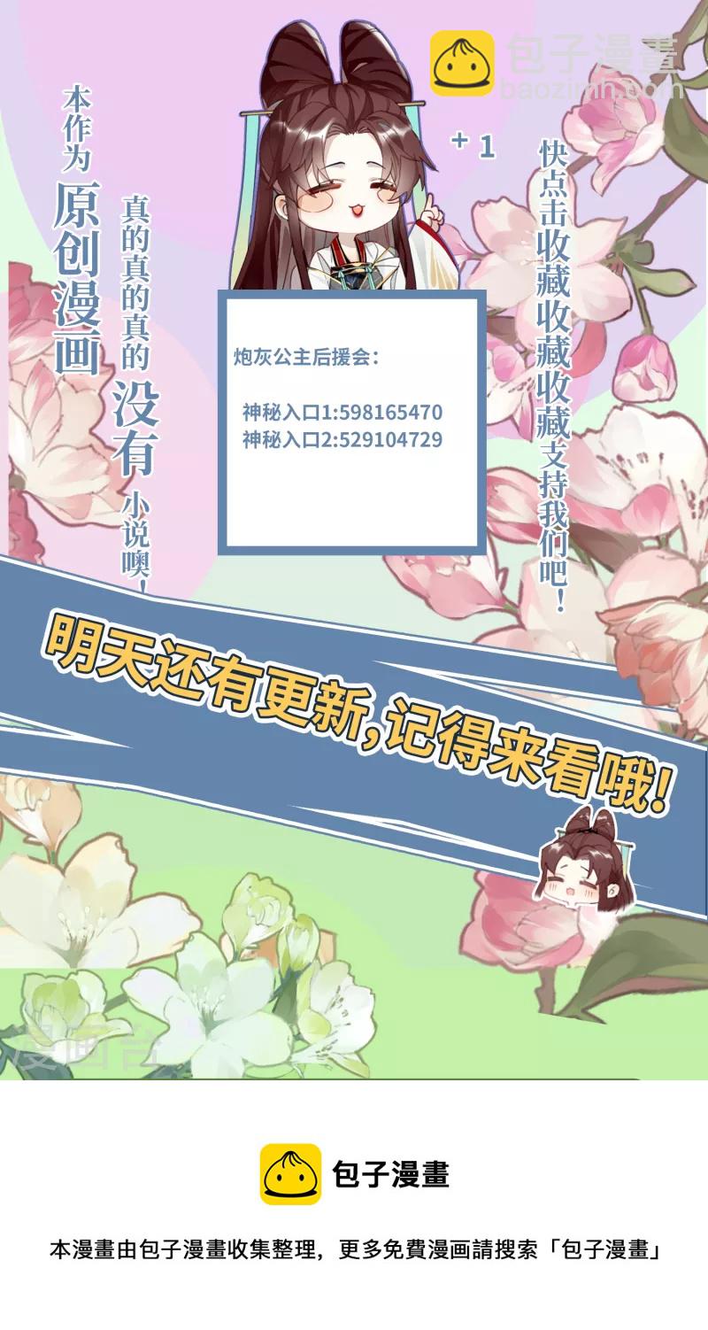 第47话 何敢谈相思-第49话