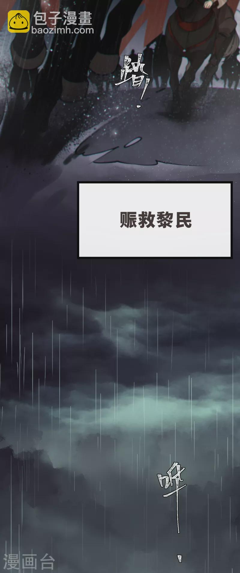 第47话 何敢谈相思-第49话