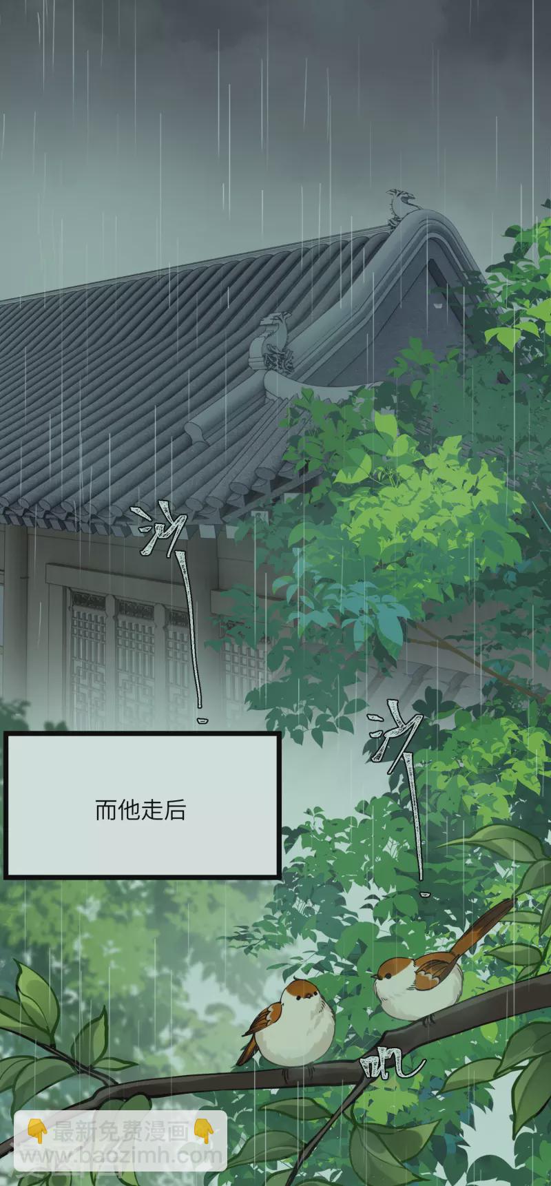 第47话 何敢谈相思-第49话