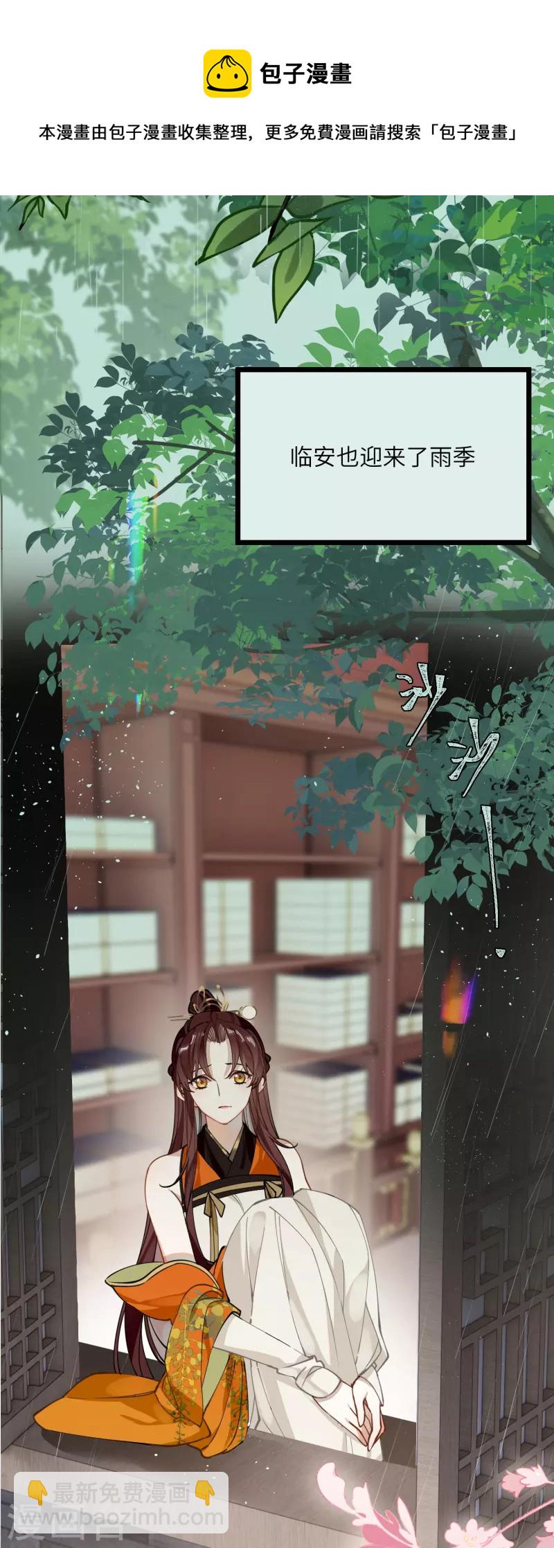 第47话 何敢谈相思-第49话
