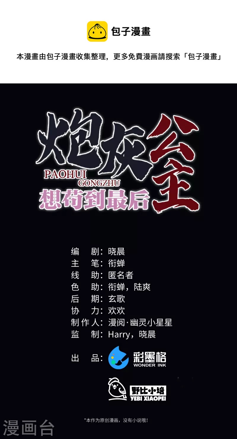 第49话 人心难度-第51话