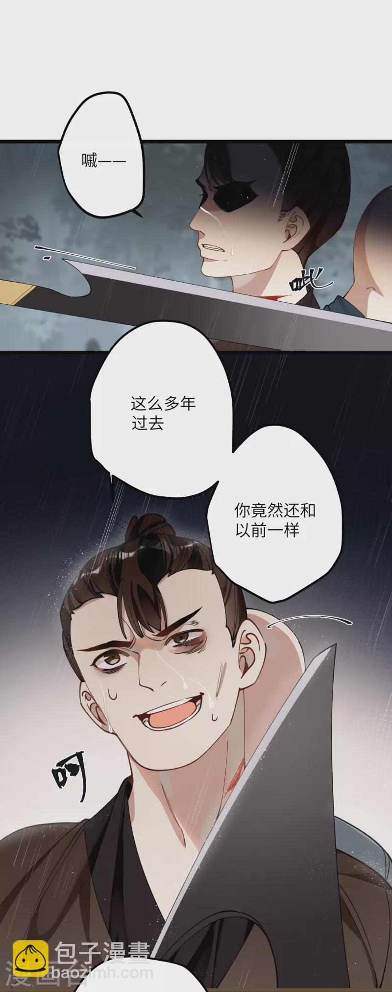 第49话 人心难度-第51话