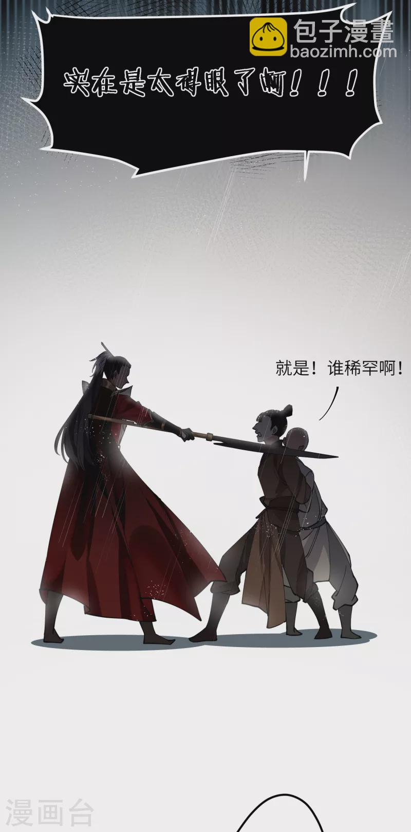 第49话 人心难度-第51话