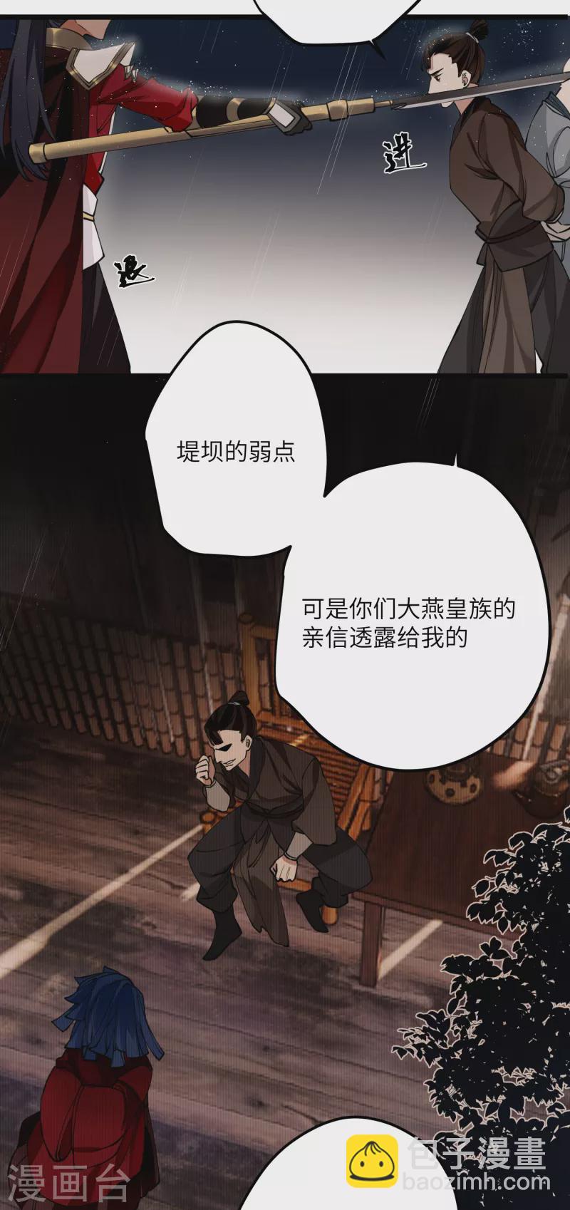 第49话 人心难度-第51话
