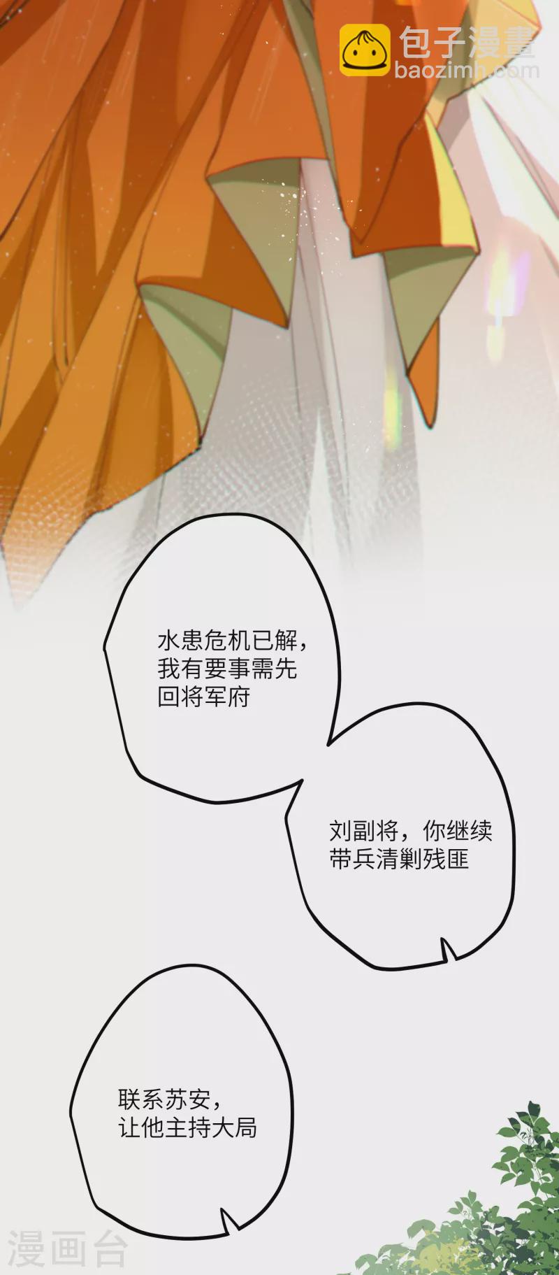 第49话 人心难度-第51话