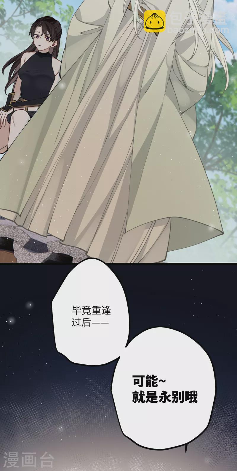 第49话 人心难度-第51话