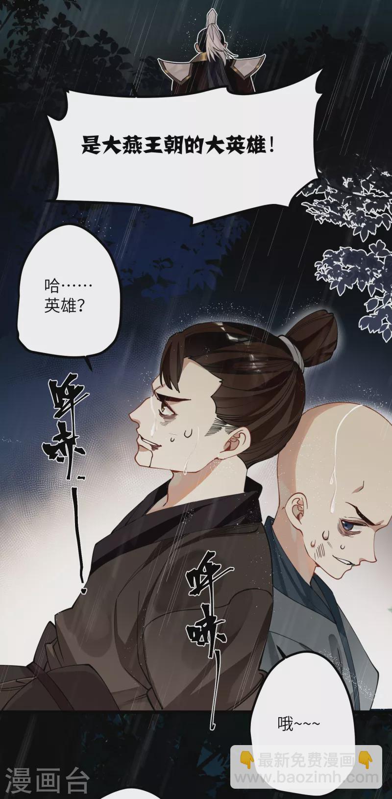 第49话 人心难度-第51话