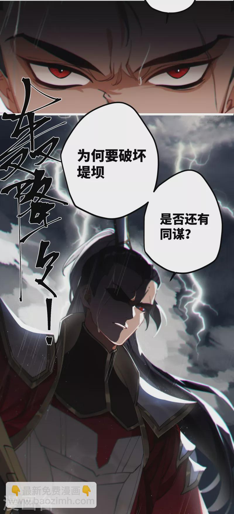 第49话 人心难度-第51话