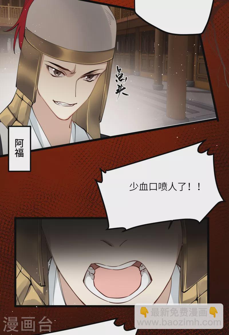 第51话 飞鸟尽-第53话