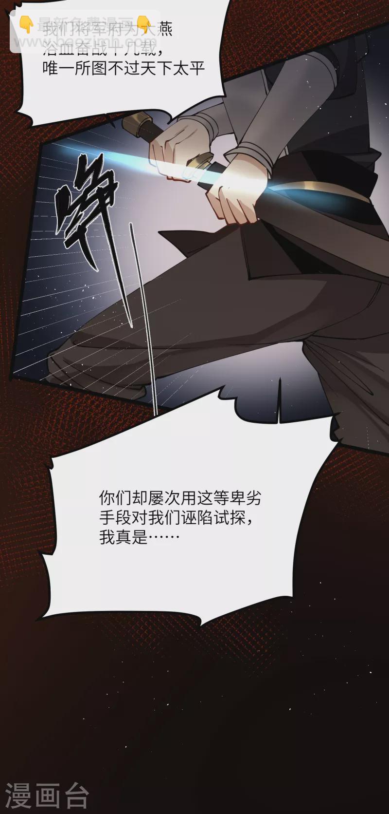 第51话 飞鸟尽-第53话