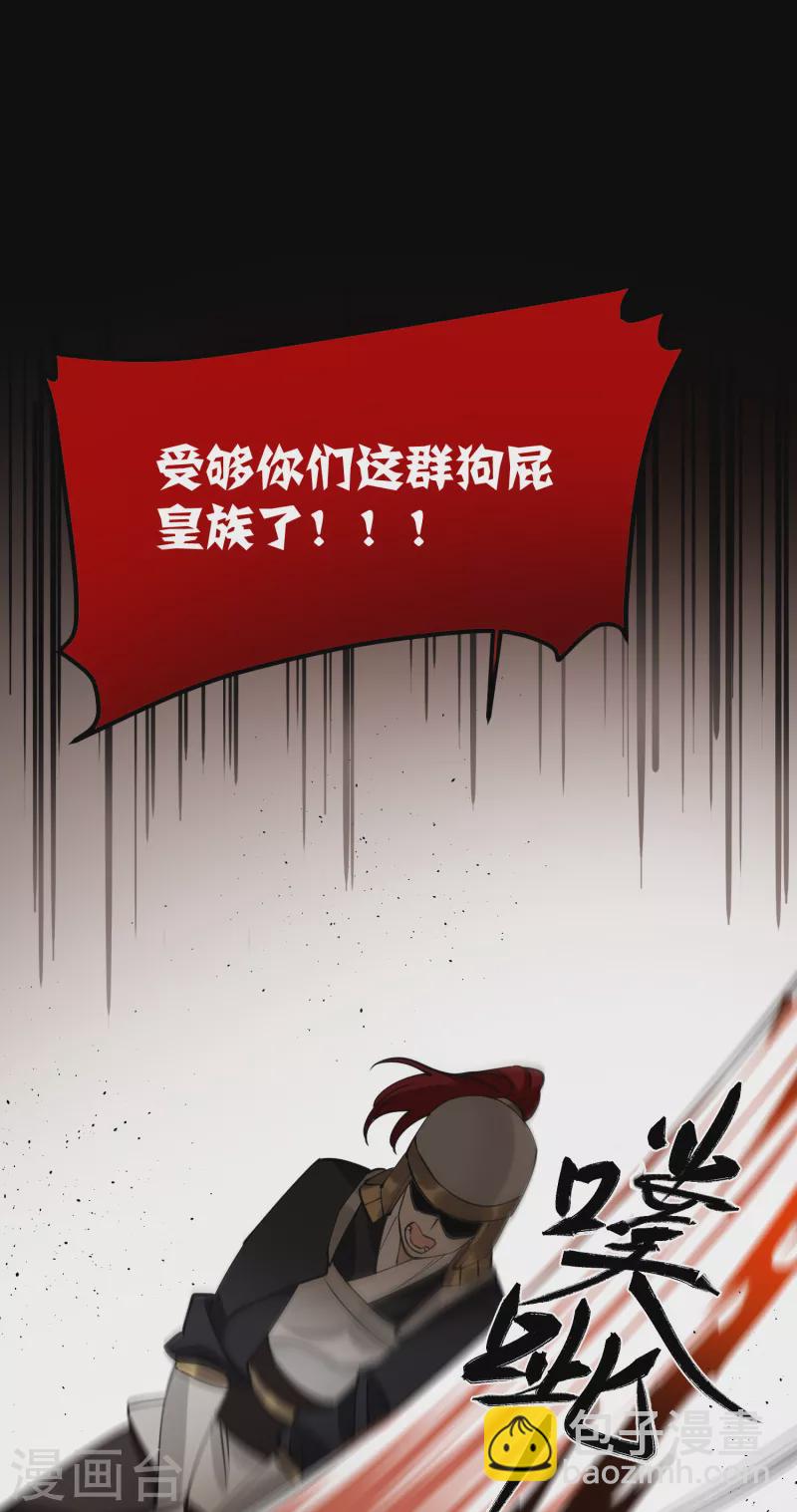 第51话 飞鸟尽-第53话