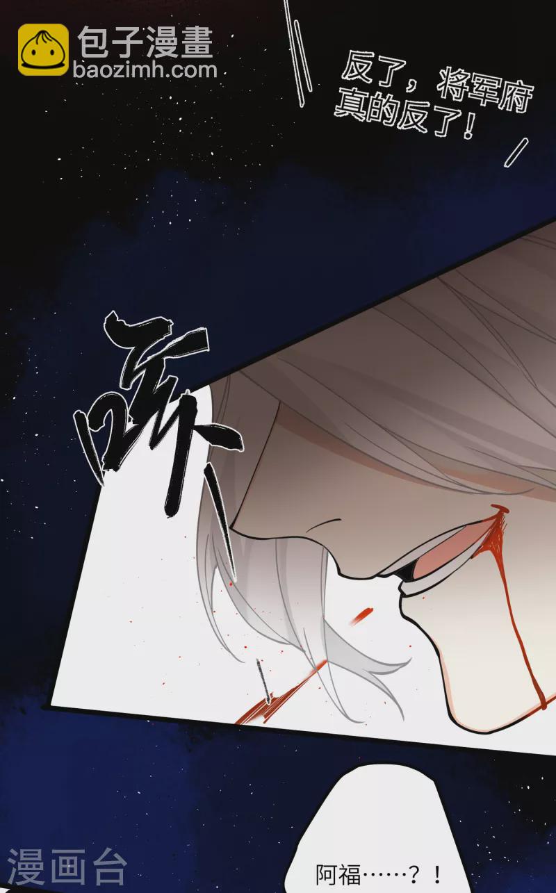第51话 飞鸟尽-第53话