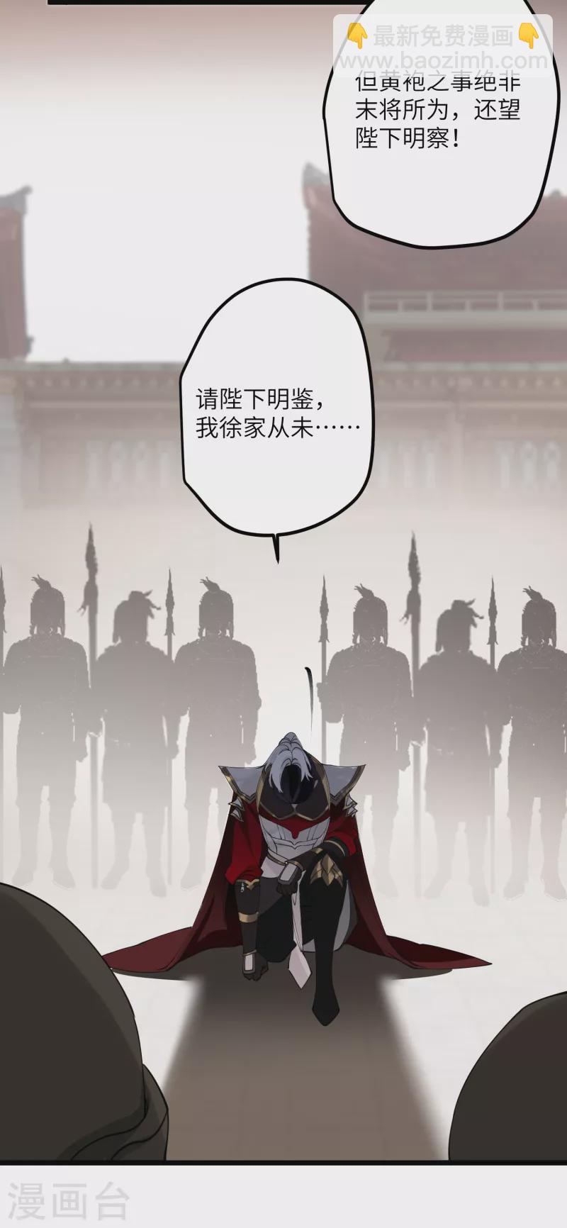 第51话 飞鸟尽-第53话