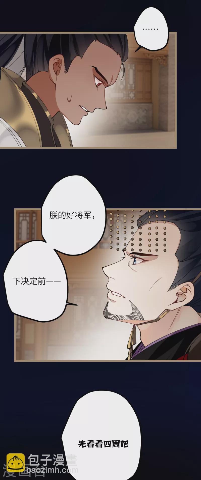 第51话 飞鸟尽-第53话