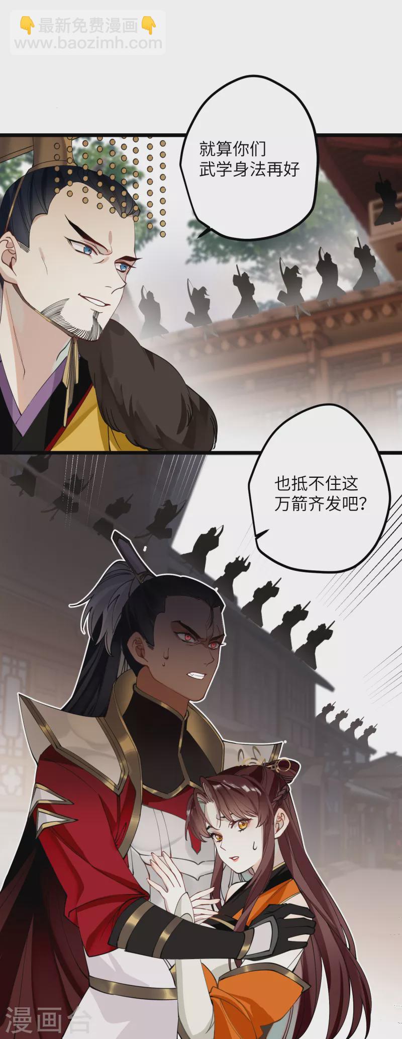 第51话 飞鸟尽-第53话