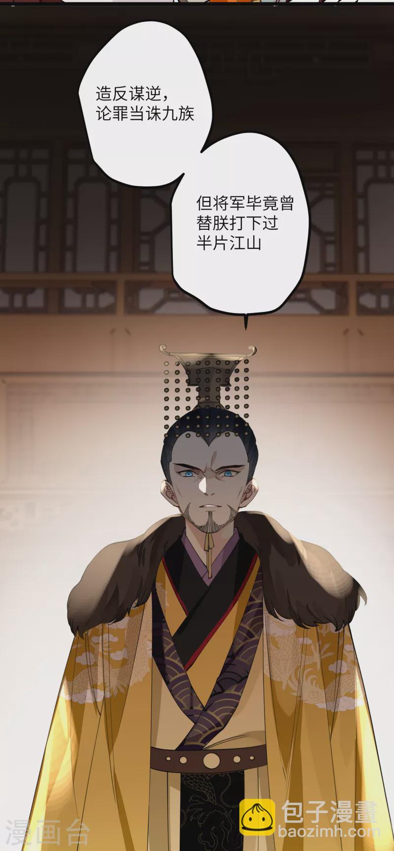 第51话 飞鸟尽-第53话