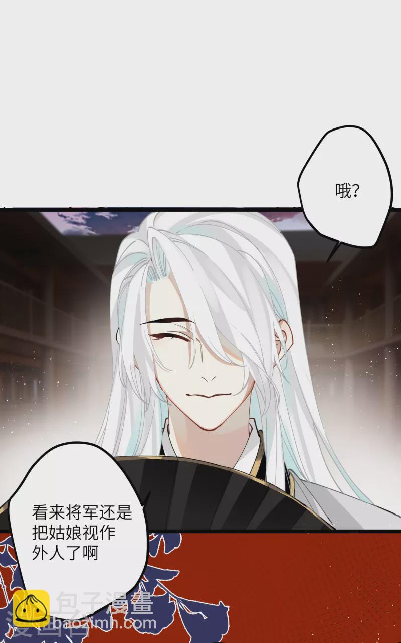 第51话 飞鸟尽-第53话