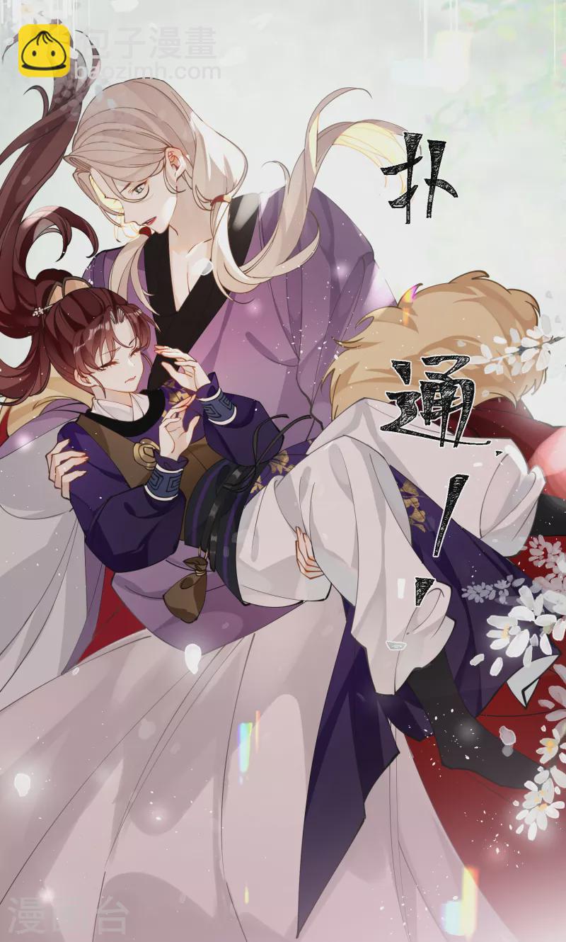 第53话 哥哥的愤怒-第55话