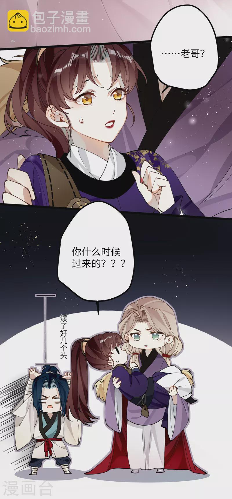 第53话 哥哥的愤怒-第55话