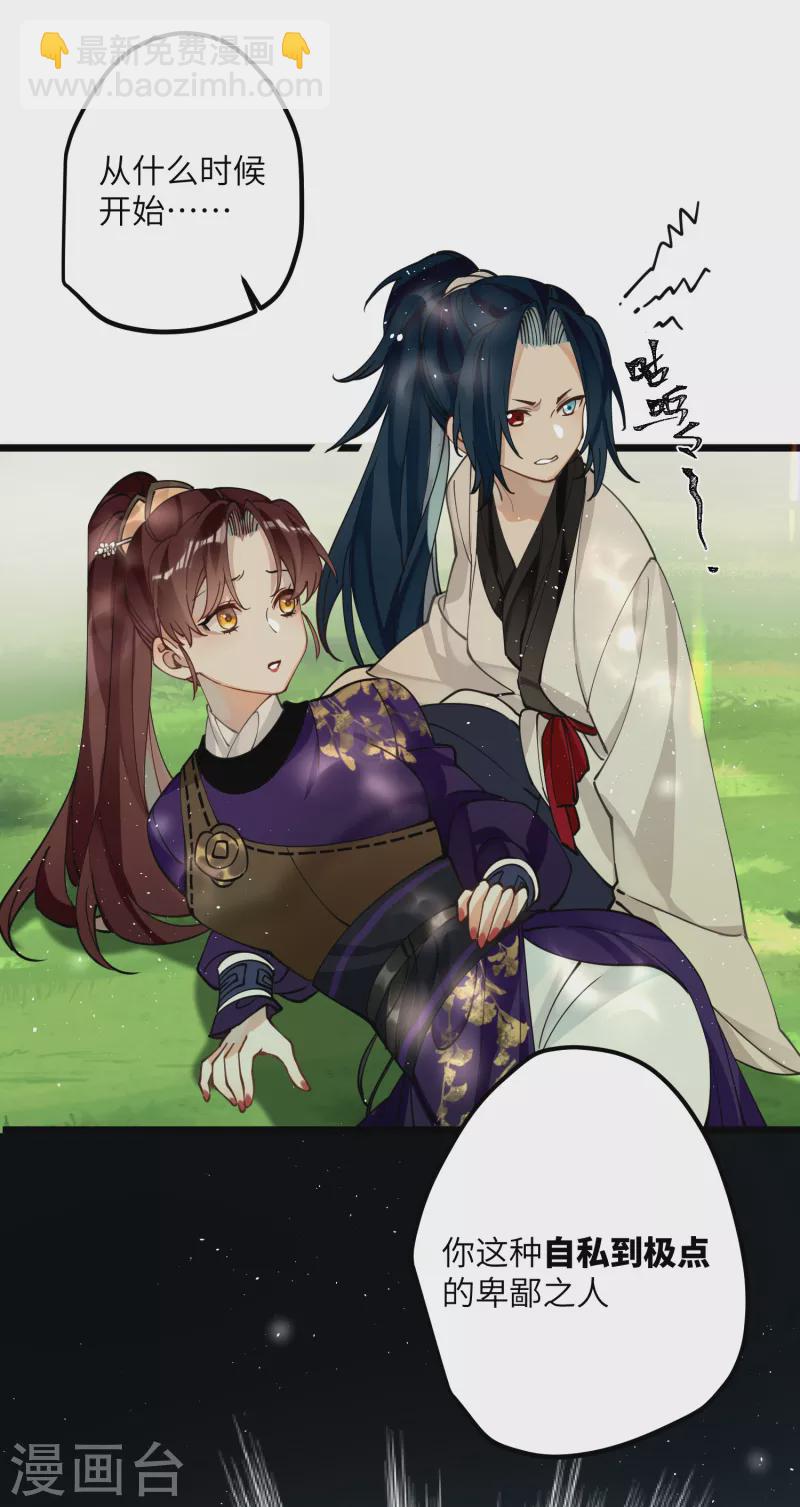 第53话 哥哥的愤怒-第55话