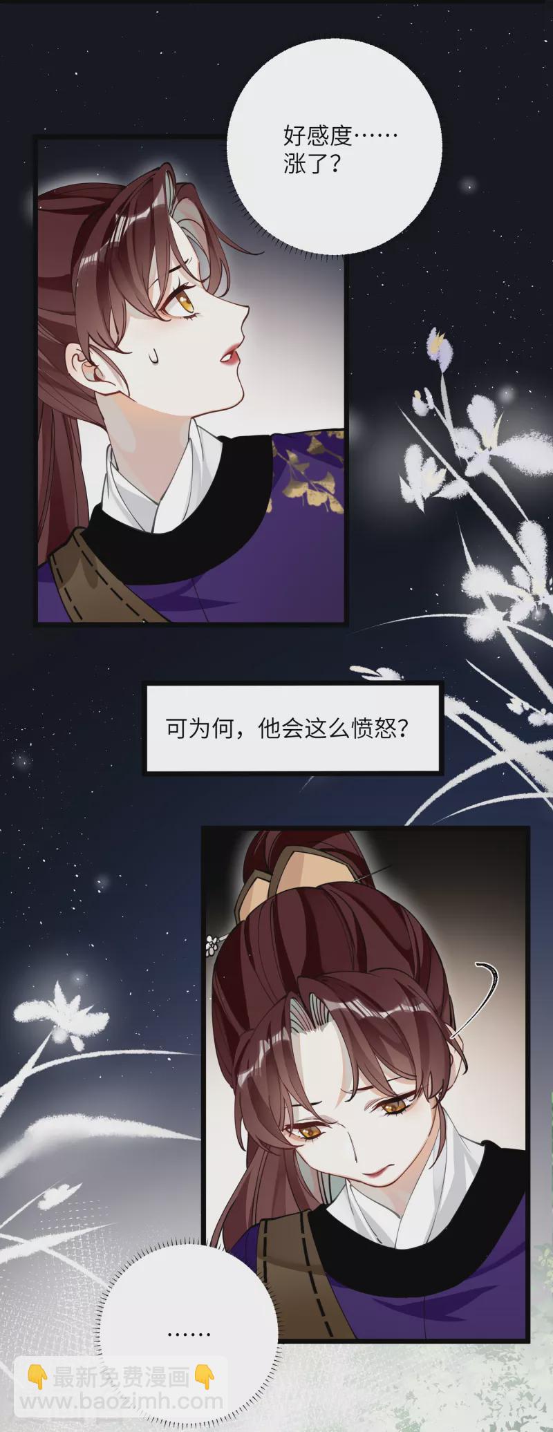 第53话 哥哥的愤怒-第55话