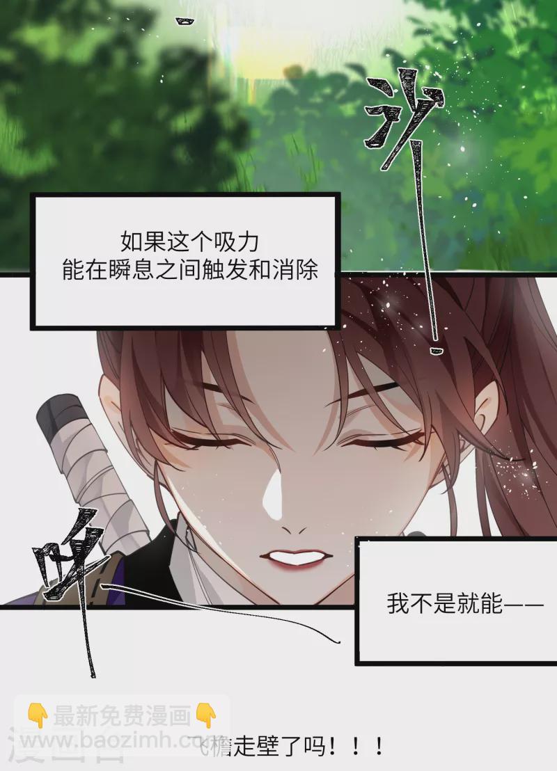 第53话 哥哥的愤怒-第55话