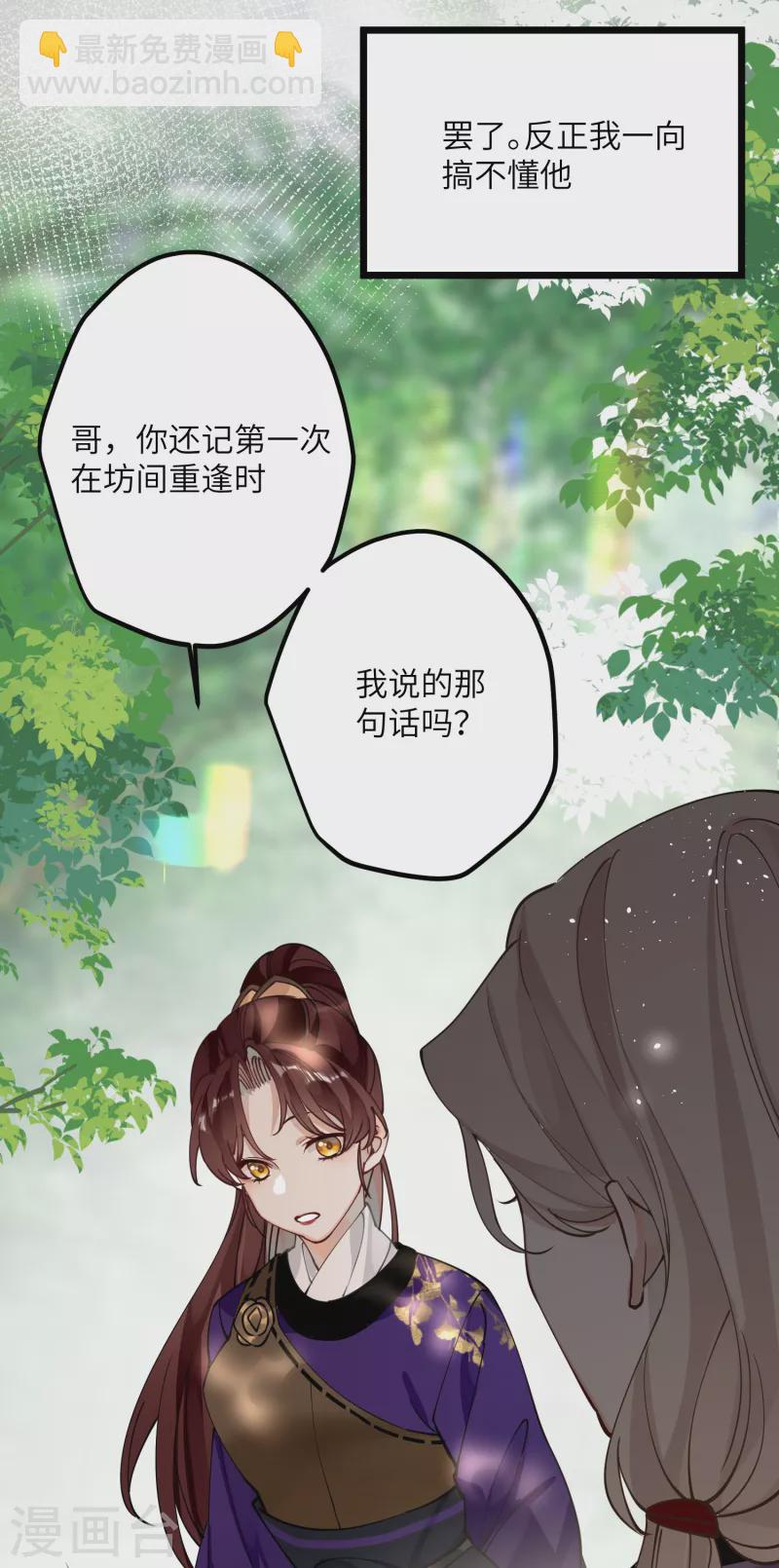 第53话 哥哥的愤怒-第55话