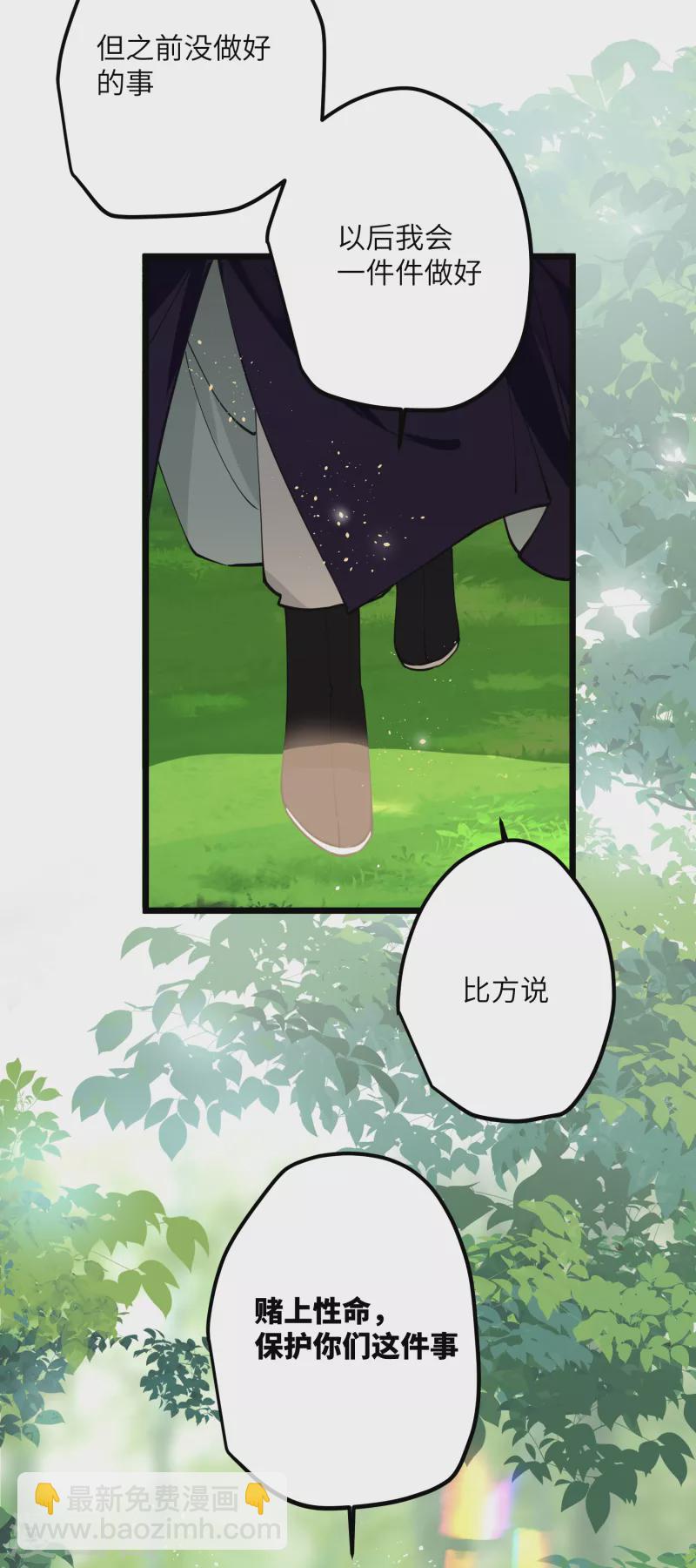 第53话 哥哥的愤怒-第55话