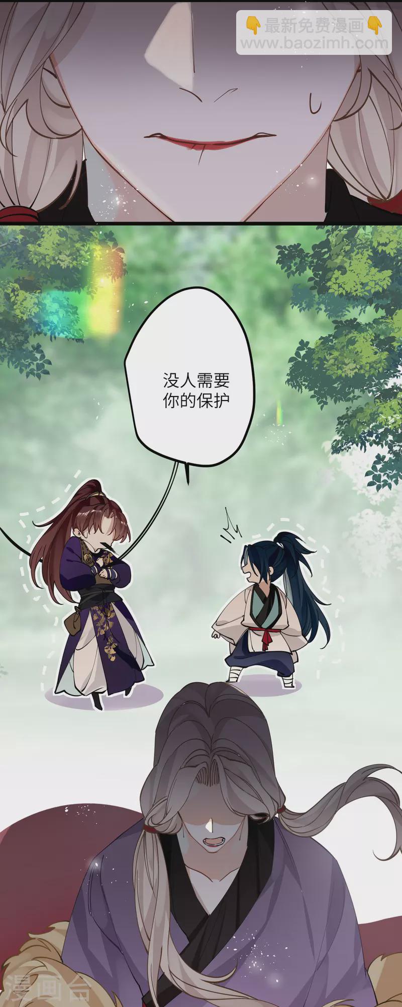 第53话 哥哥的愤怒-第55话