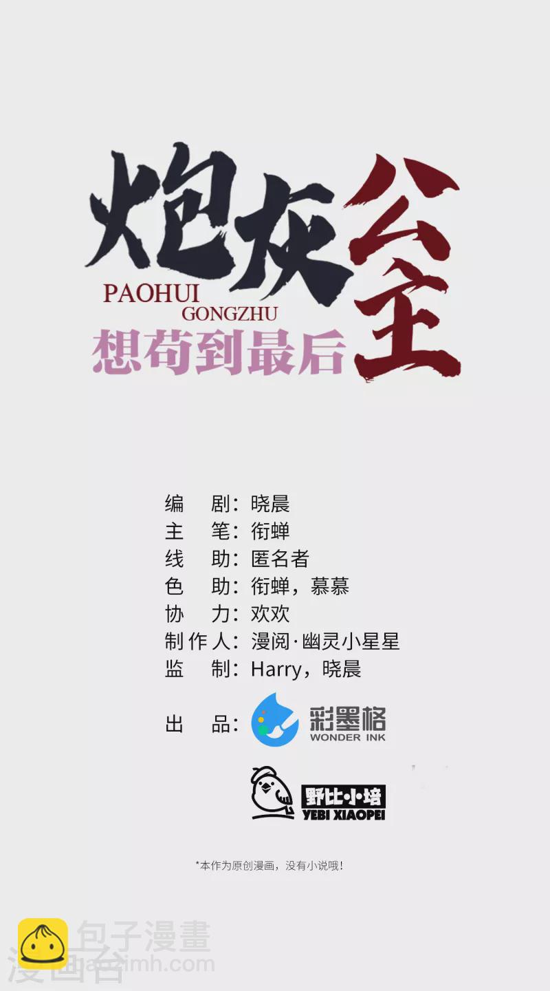 第53话 哥哥的愤怒-第55话
