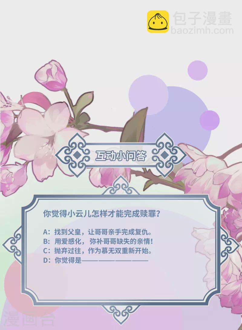 第53话 哥哥的愤怒-第55话