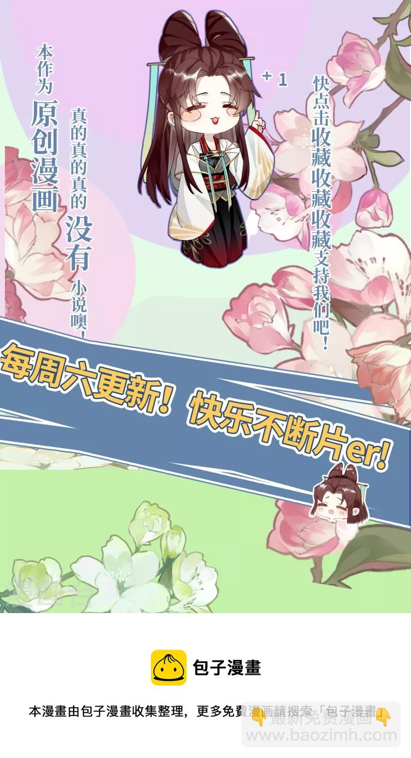 第53话 哥哥的愤怒-第55话