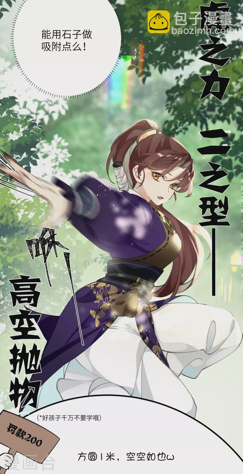 第53话 哥哥的愤怒-第55话