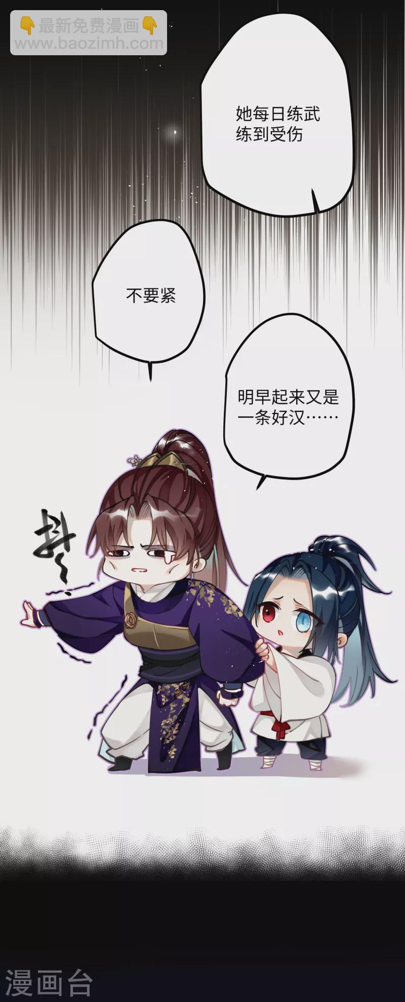 第55话 壁虎+包子= ？-第57话