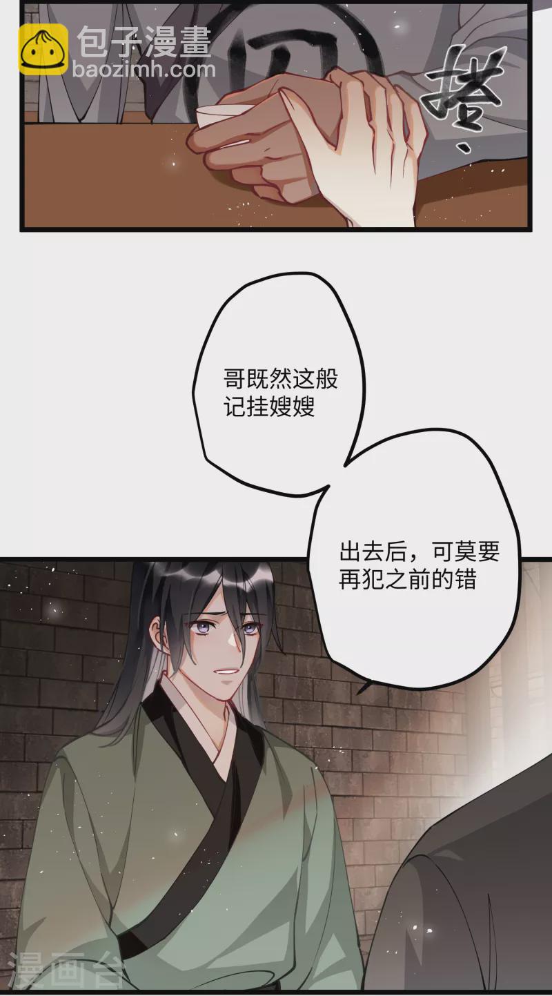 第55话 壁虎+包子= ？-第57话
