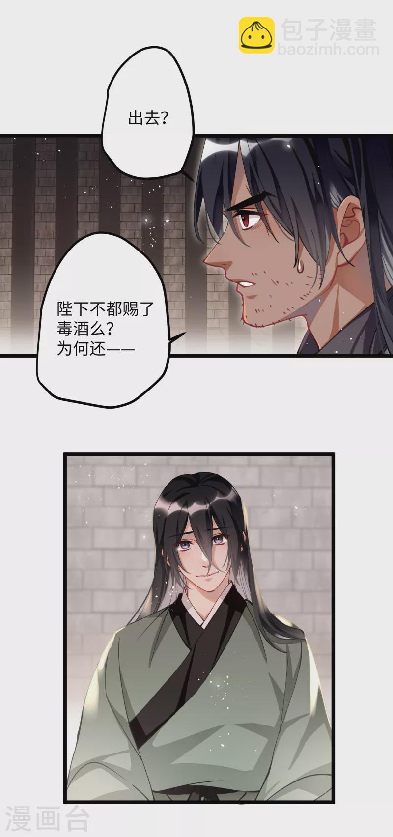 第55话 壁虎+包子= ？-第57话
