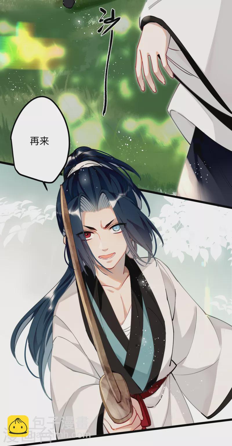 第55话 壁虎+包子= ？-第57话