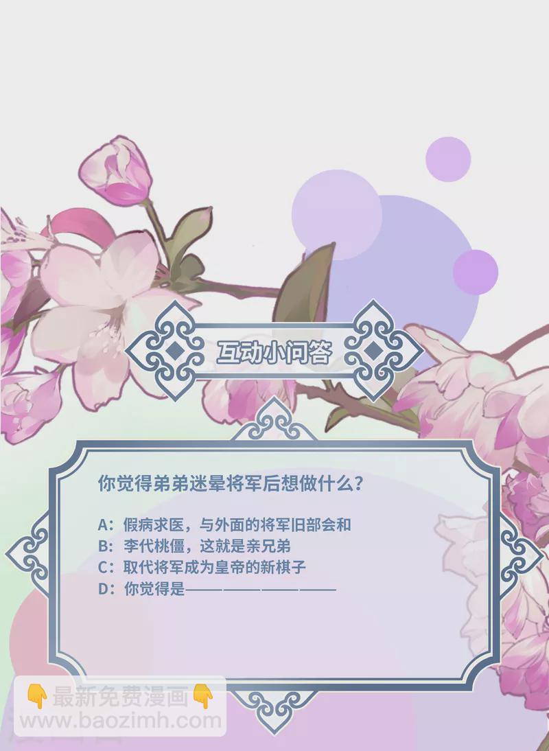 第55话 壁虎+包子= ？-第57话