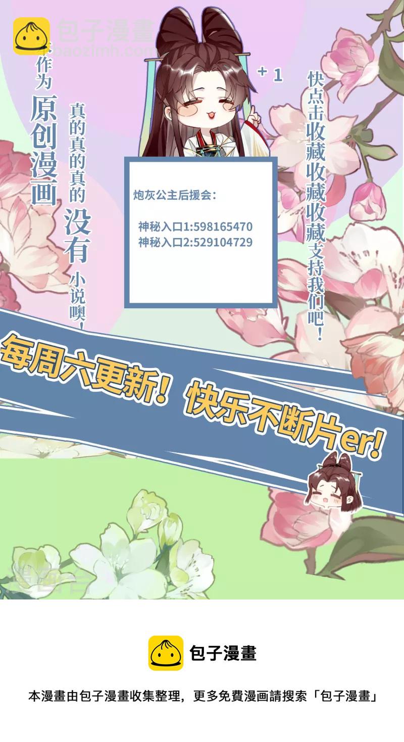 第55话 壁虎+包子= ？-第57话