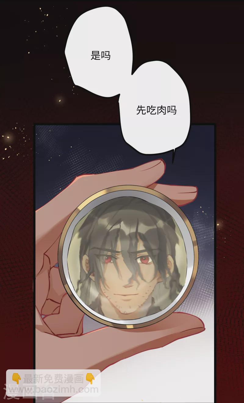 第55话 壁虎+包子= ？-第57话