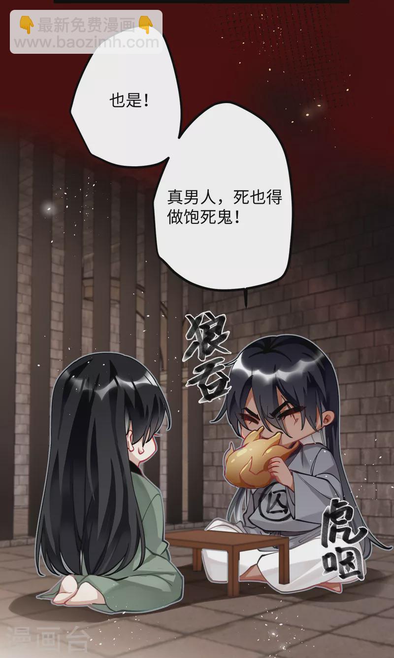 第55话 壁虎+包子= ？-第57话