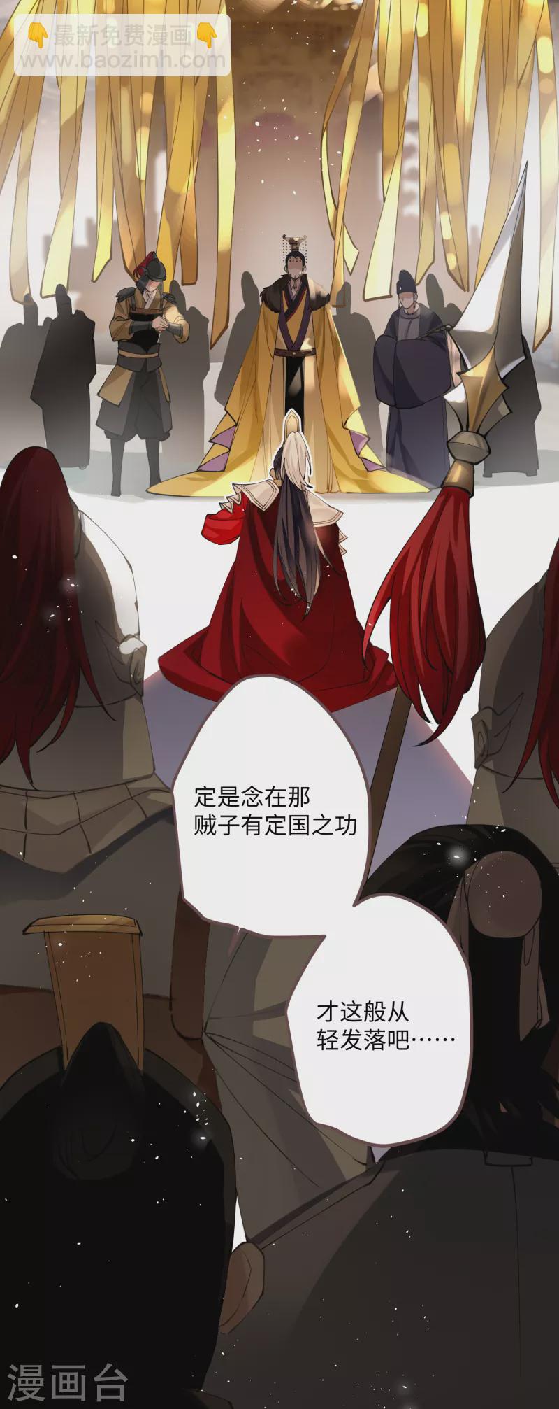 第57话 我的傻将军-第59话