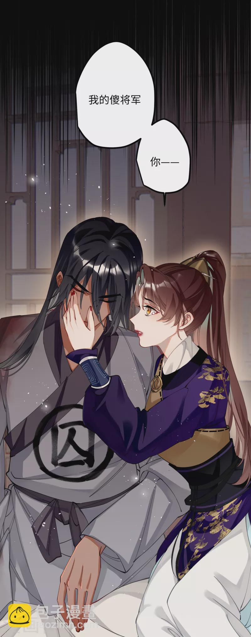 第57话 我的傻将军-第59话