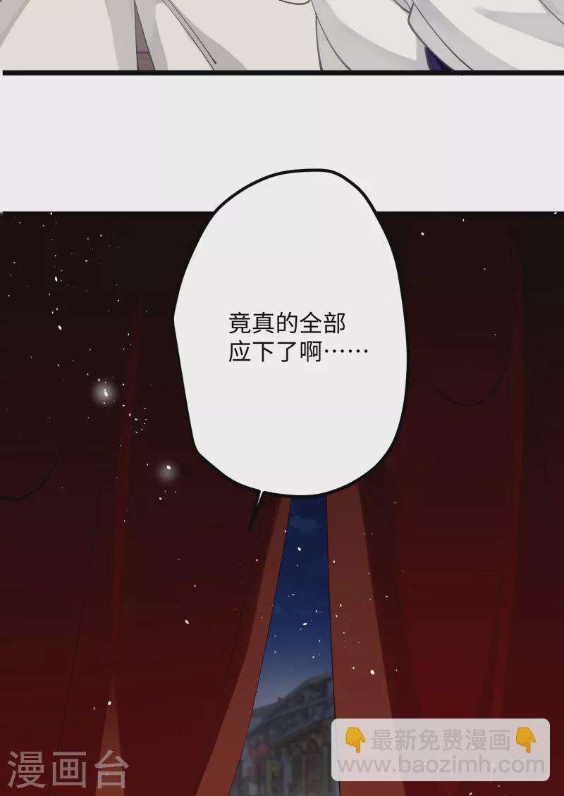 第57话 我的傻将军-第59话